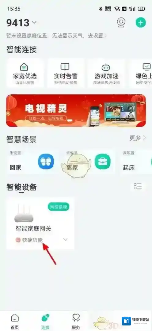 和家亲页面
