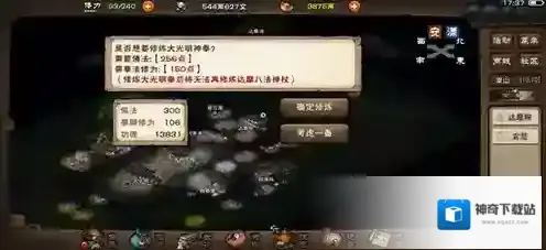 烟雨江湖偏花七星拳怎么样 武学招式及属性介绍攻略
