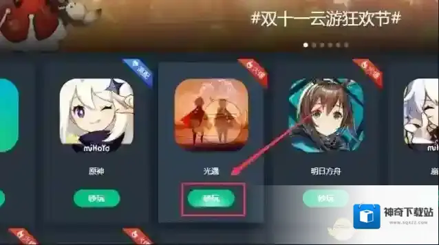 网易云游戏玩的游戏