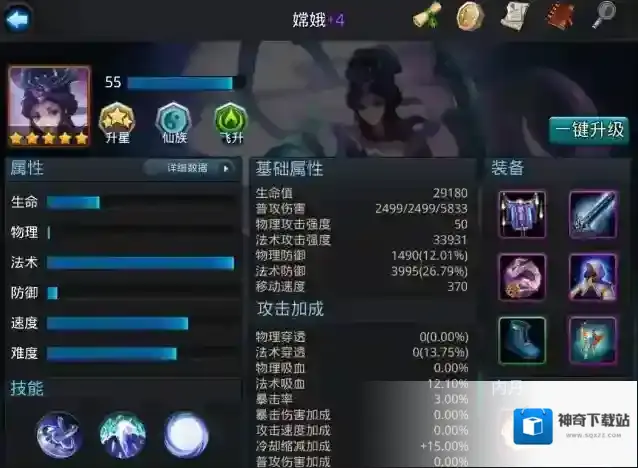 乱斗西游嫦娥那关怎么过