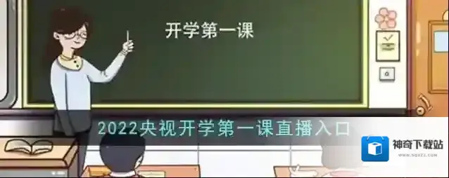 CCTV手机电视入口