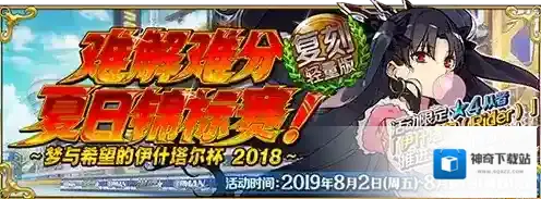FGO掉落