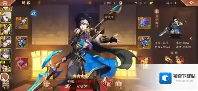 少年三国志神兵