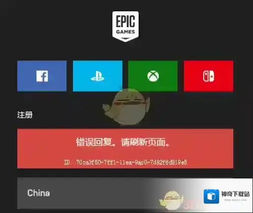 epic games这个时候