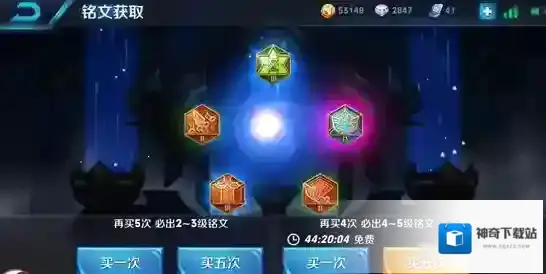 王者荣耀铭文碎片怎么快速获得 无限刷铭文碎片方法介绍