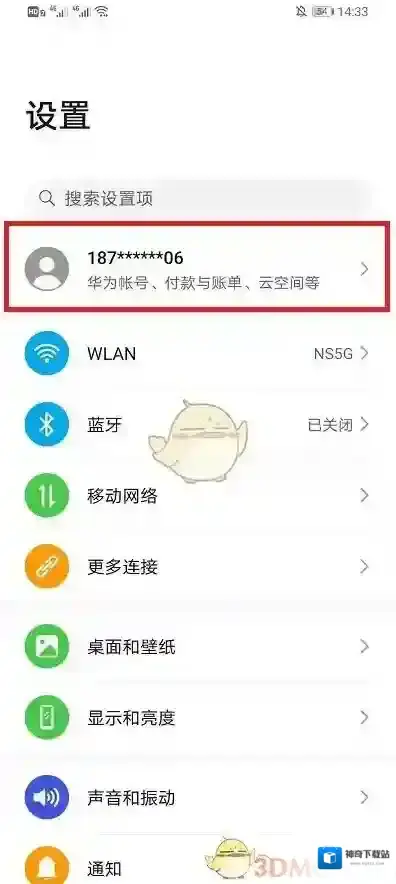 华为云空间备份