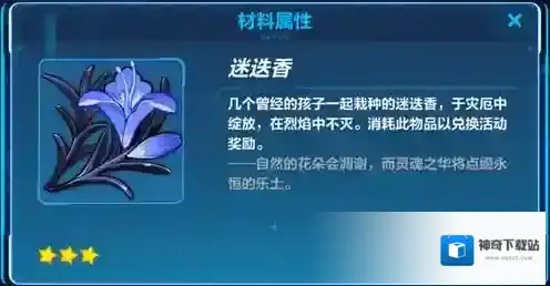 崩坏3迷迭香怎么获得 代币入手方法攻略