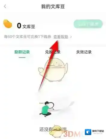 百度文库查看