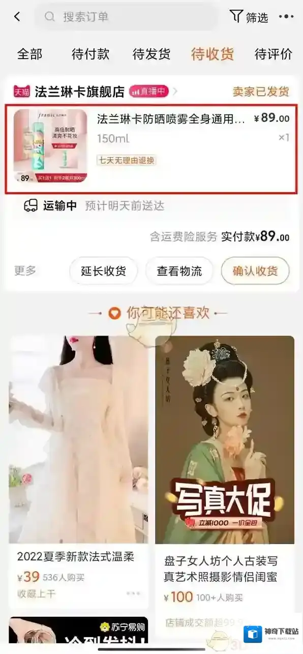 淘宝网申请退款