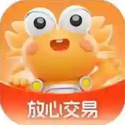 螃蟹账号代售应用2025-螃蟹账号代售官方最新版Androidv6.3.1