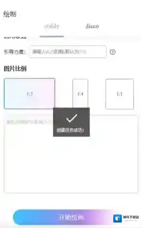 意间ai绘画页面