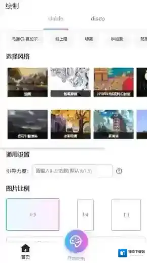 意间ai绘画发布