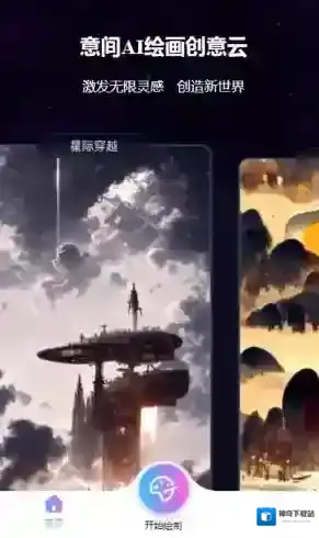 意间ai绘画作品