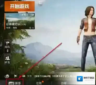 和平精英段位