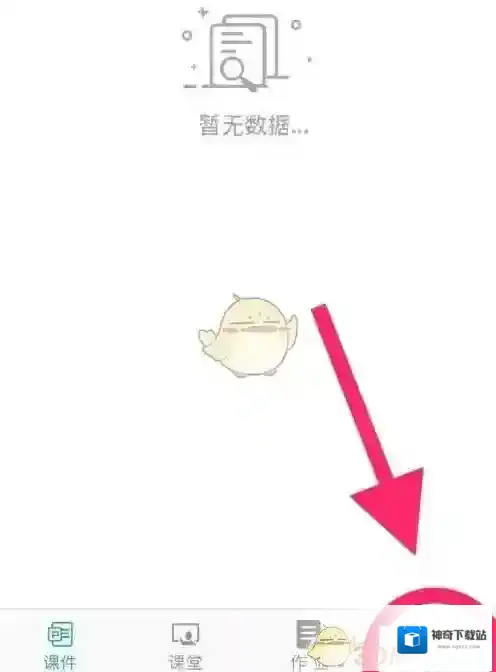 云课堂智慧职教点击