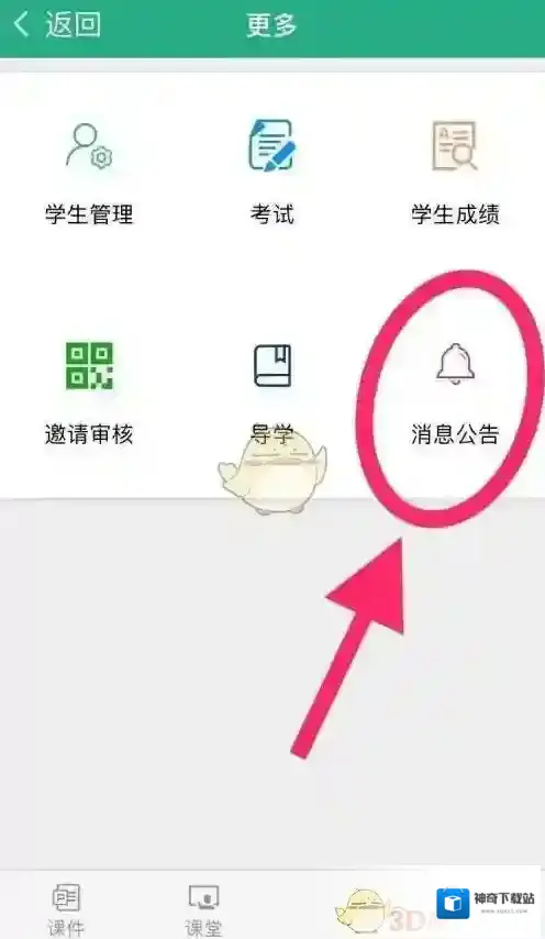 云课堂智慧职教选择