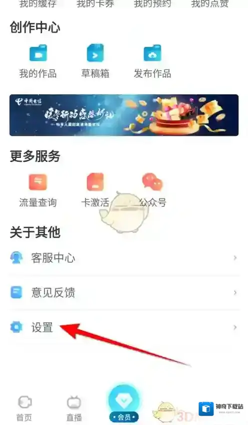 天翼超高清推送