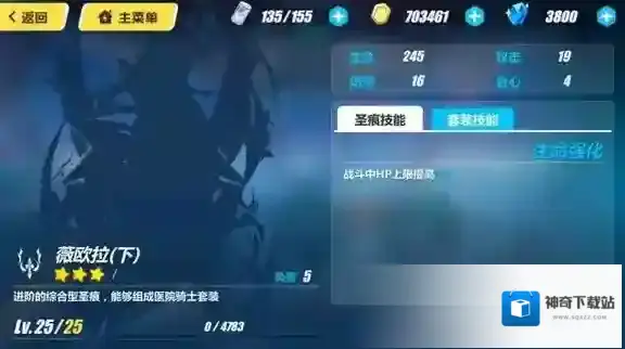 崩坏3回血