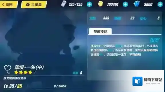 崩坏3探索
