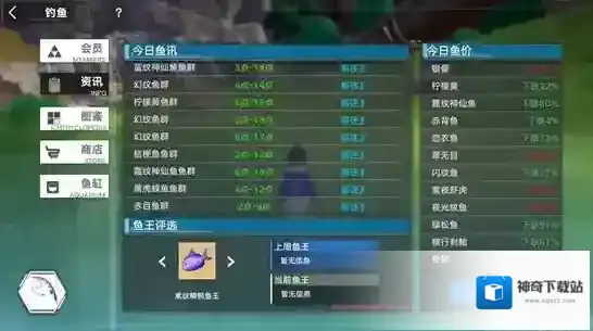 幻塔钓鱼