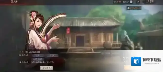 三国志战略版小乔适合什么官位