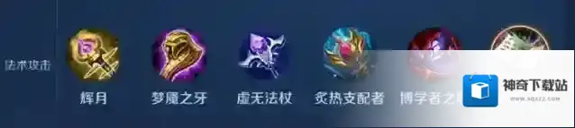 王者荣耀法术