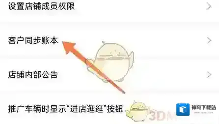 车商App信息