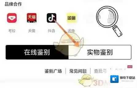 雅鉴商品品牌