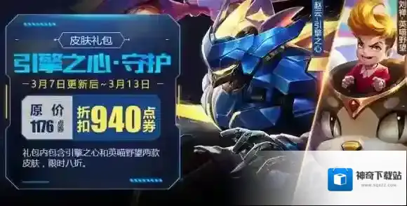 王者荣耀停机