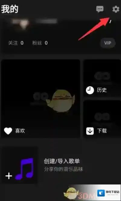 MOO音乐个人信息