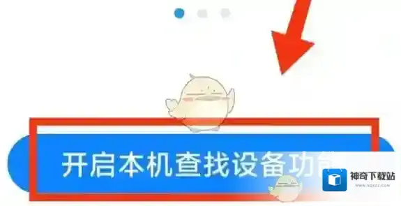 小米云服务开启