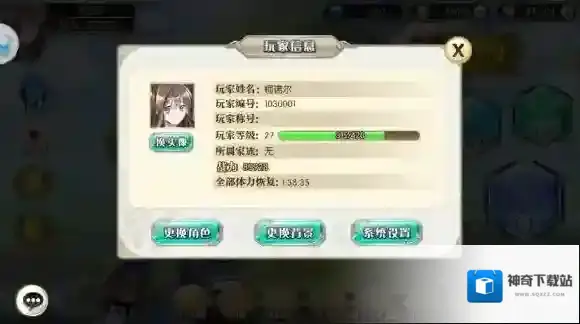 恋人之森小知识