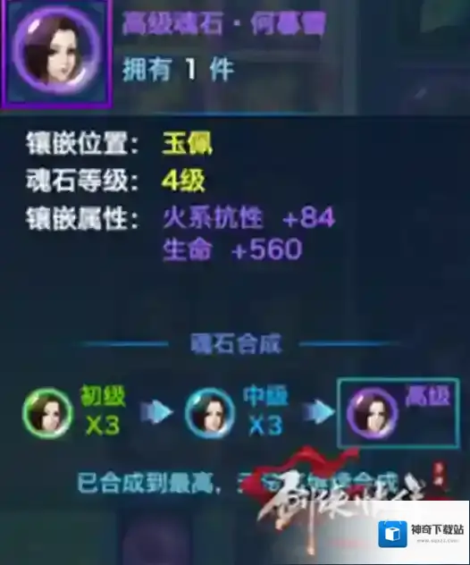 剑侠情缘唐门