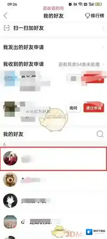 拼多多页面