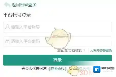 安全教育平台做完