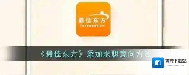 最佳东方进入首页