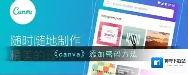 Canva 可画点击
