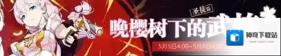 崩坏3舰长