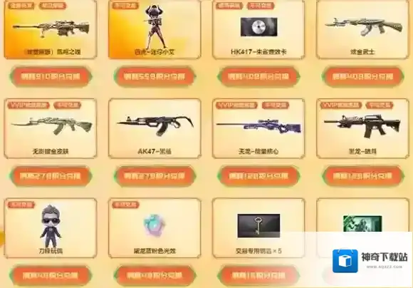 穿越火线：枪战王者活动