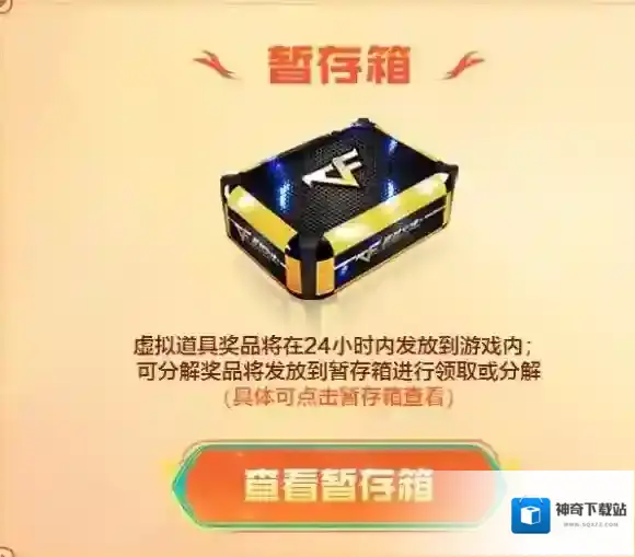 穿越火线：枪战王者抽奖