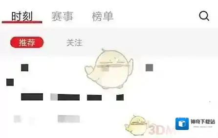 我是球星时刻
