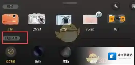 ProCCD拍照