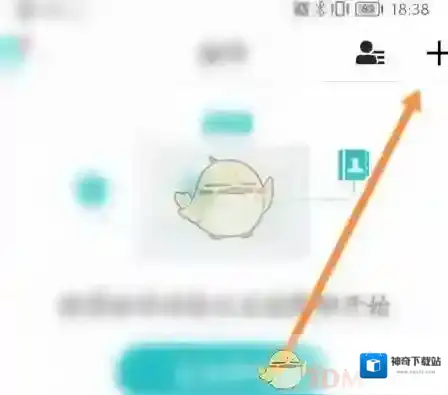 CAD看图王创建群聊