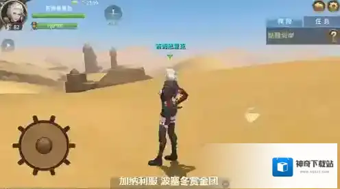 大航海之路沙漠任务怎么做 沙漠画廊任务介绍
