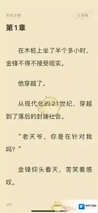 点众阅读在下面