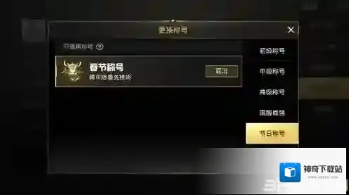 刺激战场年兽奖励介绍 击杀年兽有什么奖励