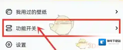 悟空百变壁纸进入首页