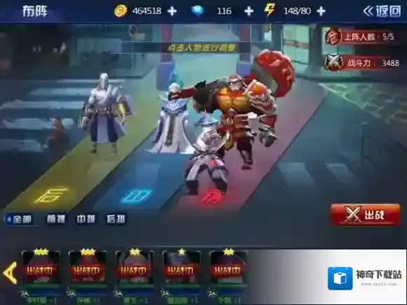 镇魂街：对决玩家