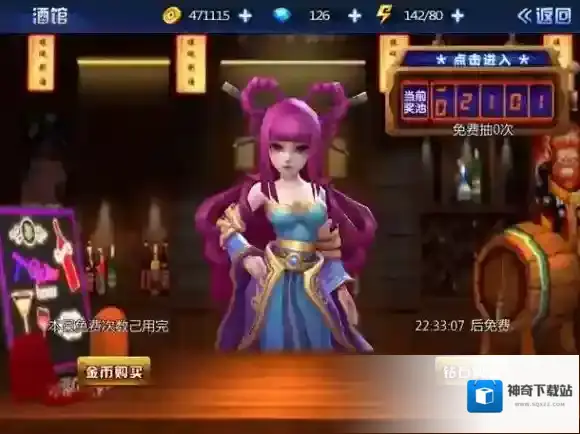 镇魂街：对决召唤