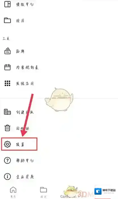 Canva 可画选项